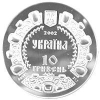 Колекційна монета "Володимир Мономах" 2002 10 грн 2348240193 фото