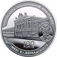 Монета "100-річчя Таврійського національного університету імені В. І. Вернадського" 2018 2 грн 2028451584 фото