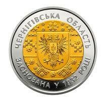 Монета "85 років Чернігівській області" 2017 5 грн 2407801518 фото