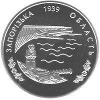 Монета "70 років утворення Запорізької області" 2009 2 грн 2012660244 фото