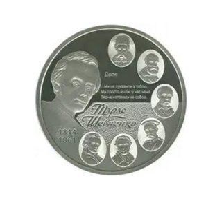 Монета "200 років від дня народження Т. Г. Шевченка" 50 грн. 500 грам 2014 049 фото