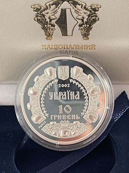 Колекційна монета "Володимир Мономах" 2002 10 грн 2348240193 фото
