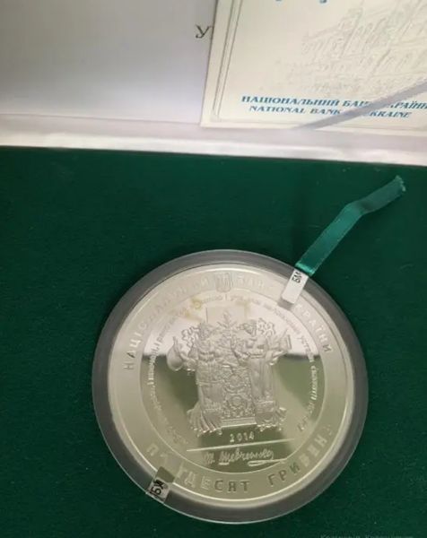 Монета "200 років від дня народження Т. Г. Шевченка" 50 грн. 500 грам 2014 049 фото
