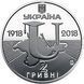 Монета "100-річчя Таврійського національного університету імені В. І. Вернадського" 2018 2 грн 2028451584 фото 2