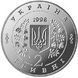 Монета "Володимир Сосюра" 1998 1800514332 фото 2