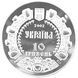 Колекційна монета "Володимир Мономах" 2002 10 грн 2348240193 фото 4