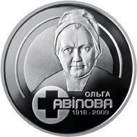 Монета "Ольга Авілова" 2018 2 грн 2028454537 фото