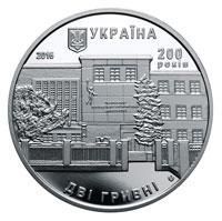 Монета "200 років Львівському торговельно-економічному університету" 2016 2 грн 2027162415 фото