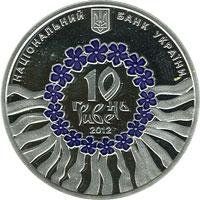 Колекційна монета "Українська лірична пісня" 2012 1758024466 фото
