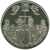 Монета "1025-річчя хрещення Київської Русі" 2013 5 грн 2013978804 фото