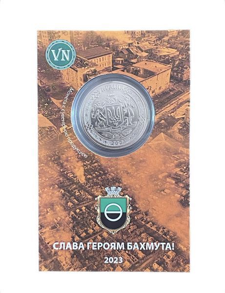 Сувенірна монета &laquo;Фортеця Бахмут&raquo; 1980921929 фото