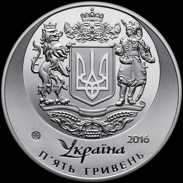 Монета "25 років незалежності України" 2016 5 грн 2407892810 фото