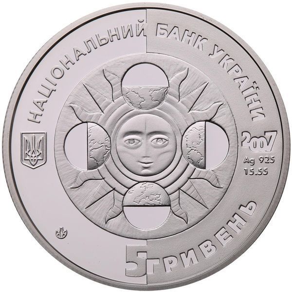 Монета "Риби" 5 грн, 2007 1664854863 фото