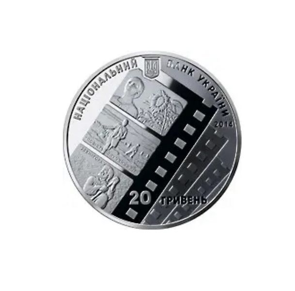 Монета "За творами О. П. Довженка (до 120-річчя від дня народження)" 20 грн. 2014 050 фото
