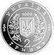 Монета "Панас Мирний" 1999 1800517025 фото 2