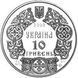 Колекційна монета "Володимир Великий" 10 грн 2000 2348246775 фото 4