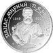 Монета "Панас Мирний" 1999 1800517025 фото 1