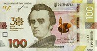 Пам`ятна банкнота номіналом 100 гривень зразка 2014 року до 30-річчя незалежності України 2021748728 фото