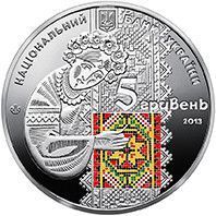 Монета "Українська вишиванка" 2013 5 грн 2013983798 фото