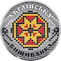 Монета "Українська вишиванка" 2013 5 грн 2013983798 фото