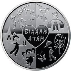 Монета "Серце віддаю дітям`(до 100-річчя від дня народження В. О. Сухомлинського)" 2018 2 грн 2028457467 фото