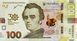 Пам`ятна банкнота номіналом 100 гривень зразка 2014 року до 30-річчя незалежності України 2021748728 фото 1