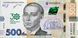 Пам`ятна банкнота номіналом 500 гривень зразка 2015 року до 30-річчя незалежності України 2021750111 фото 1