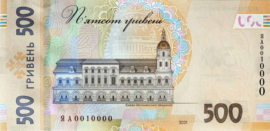 Пам`ятна банкнота номіналом 500 гривень зразка 2015 року до 30-річчя незалежності України 2021750111 фото