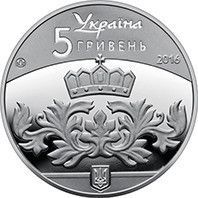 Монета "Київська Русь" 2016 5 грн 2407948976 фото