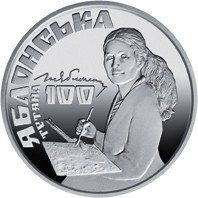 Монета "Тетяна Яблонська" 2016 2 грн 2027176026 фото