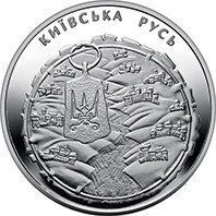 Монета "Київська Русь" 2016 5 грн 2407948976 фото