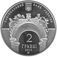 Монета "165 років Національному університету Львівська політехніка" 2010 2 грн 2012760991 фото