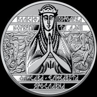 Монета "Єлизавета Ярославна" 2022 2 грн 2426787087 фото