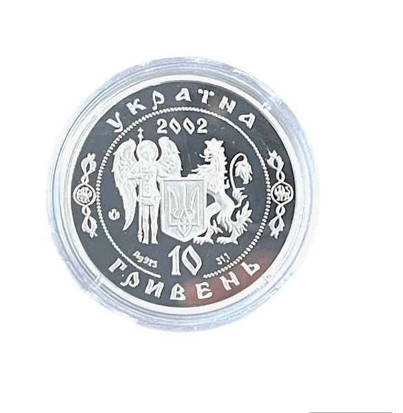 Колекційна монета "Іван Сірко" 2002 10 грн 2348882725 фото