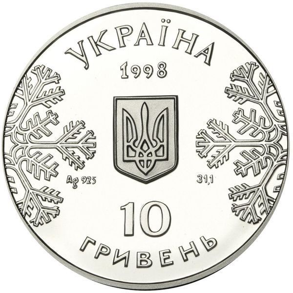 Монета "Біатлон" 10 грн., 1998 1667971583 фото