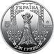 Монета Соломія Крушельницька у сувенірній упаковці 2 грн 1769855189 фото 4
