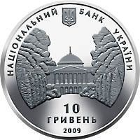 Колекційна монета "Родина Ґалаґанів (Галаганів)" 2009 10 грн 2349904945 фото