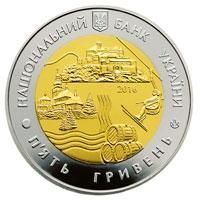Монета "70 років Закарпатська область" 2016 5 грн 2024852120 фото