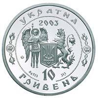 Срібна монета "Кирило Розумовський" 10 гривень 2003 1766389433 фото