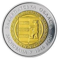 Монета "70 років Закарпатська область" 2016 5 грн 2024852120 фото