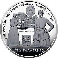Колекційна монета "Родина Ґалаґанів (Галаганів)" 2009 10 грн 2349904945 фото
