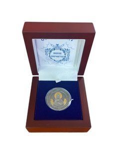 Монета Небесні покровителі Святий Євгеній 2021 2445940153 фото