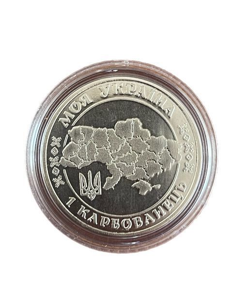 Сувенірна монета, жетон "Охтирка" серія міста 2093011809 фото