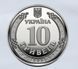 Монета "Сили протиповітряної оборони Збройних Сил України" 2023 10 грн 1689020854 фото 2