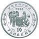 Срібна монета "Кирило Розумовський" 10 гривень 2003 1766389433 фото 2