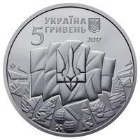 Монета "До 100-річчя подій Української революції 1917 - 1921" 2016 5 грн 2027178009 фото