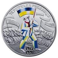 Монета "До 100-річчя подій Української революції 1917 - 1921" 2016 5 грн 2027178009 фото