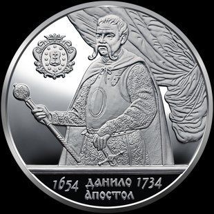 Колекційна монета "Гетьман Данило Апостол" 2010 10 грн 2348976473 фото