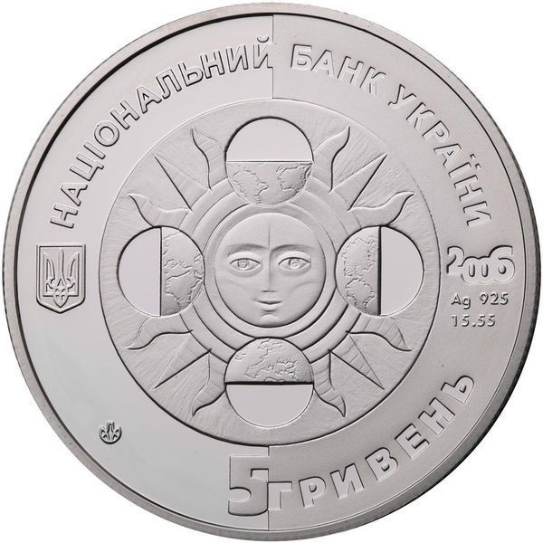 Монета "Близнюки" 5 грн, 2006 1664918047 фото