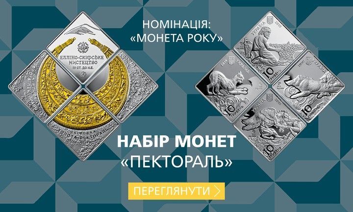 Banner from design (Набір Пектораль)